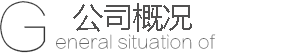关于讯宸